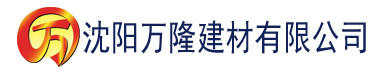 沈阳芭乐视频旧版下载安装建材有限公司_沈阳轻质石膏厂家抹灰_沈阳石膏自流平生产厂家_沈阳砌筑砂浆厂家